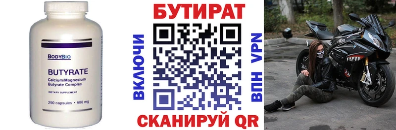 БУТИРАТ GHB  Купить  Дюртюли 