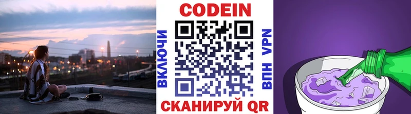 Купить закладки  Дюртюли  Codein Purple Drank 
