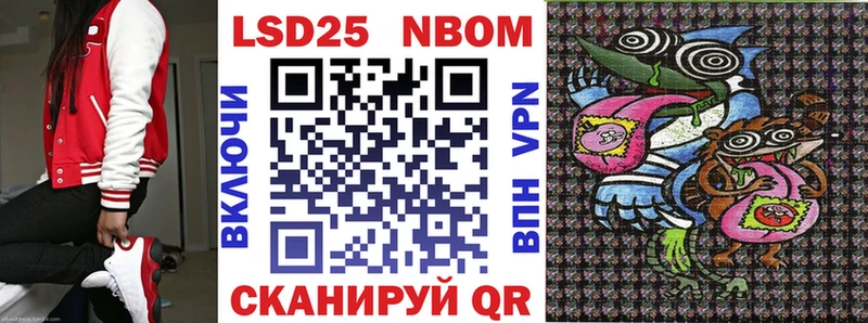 Марки 25I-NBOMe 1500мкг  Купить закладки  Дюртюли 